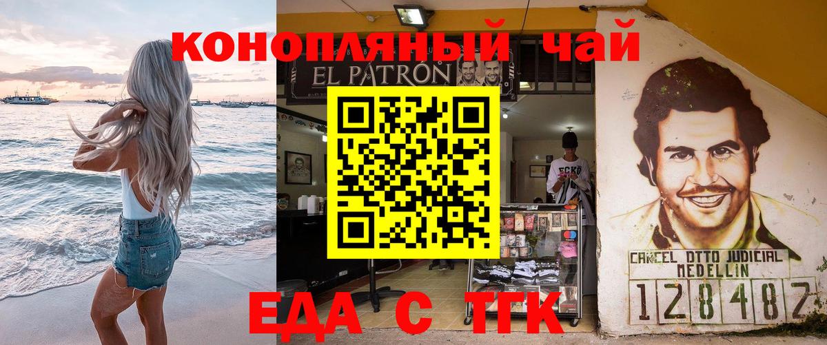 Печенье с ТГК конопля  Вход с VPN  Десногорск 