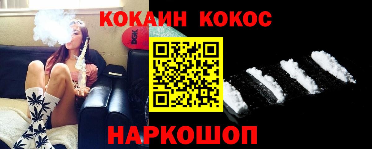 COCAIN 99% Десногорск