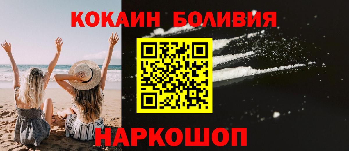 Кокаин  КОКАИН Колумбийский  Вход с VPN  КОКАИН Колумбийский  Десногорск 