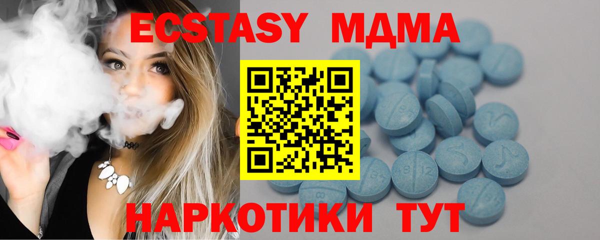 ЭКСТАЗИ 250 мг  ЭКСТАЗИ Punisher  ЭКСТАЗИ  Вход с VPN  Десногорск 