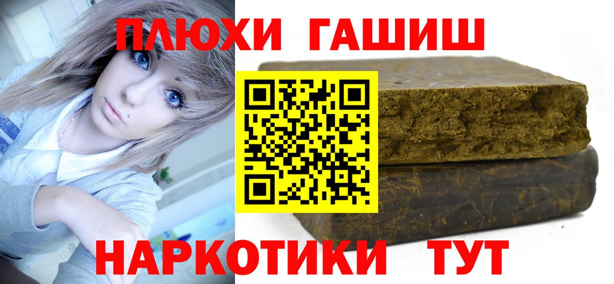 Гашиш AMNESIA HAZE  Вход с VPN  ГАШИШ  Десногорск  ГАШ хэш 