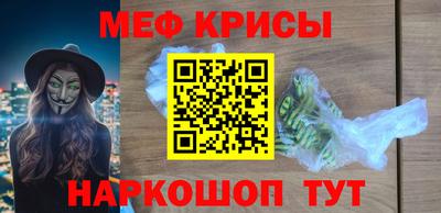 мефедрон VHQ Камышлов