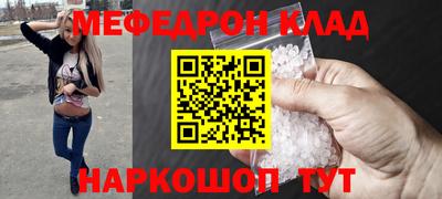 мефедрон VHQ Камышлов