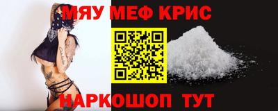 мефедрон VHQ Камышлов