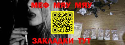 мефедрон VHQ Камышлов