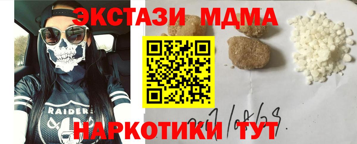МДМА Molly  MDMA молли  Вход с VPN  MDMA  Десногорск 