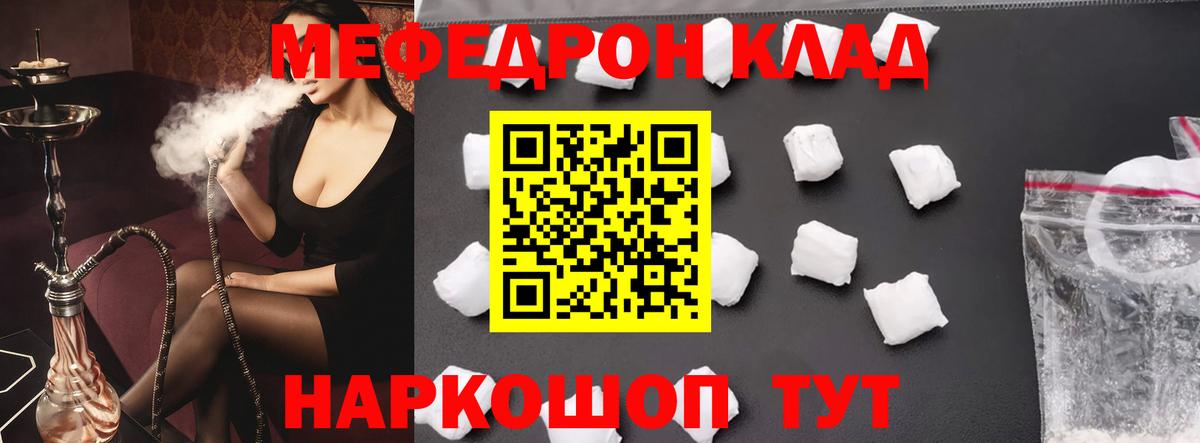 МЕФ кристаллы Десногорск