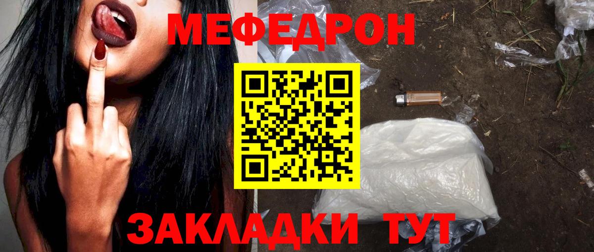 Мефедрон  Меф  Меф мяу мяу  Десногорск  Мефедрон мяу мяу  Вход с VPN 