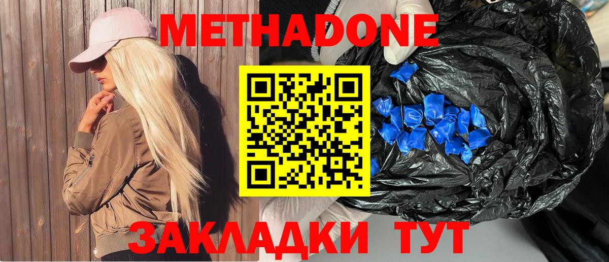 Десногорск  Метадон белоснежный  Вход с VPN 