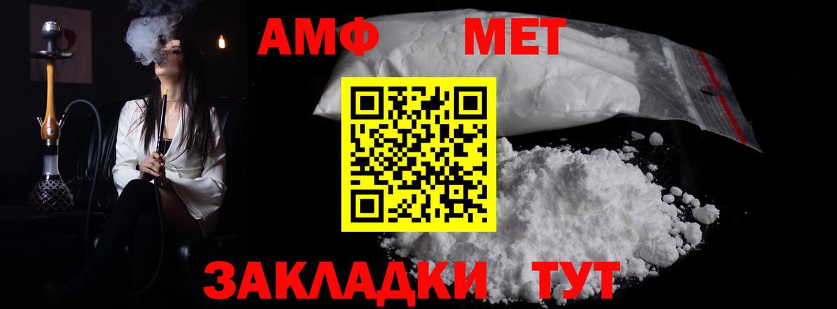 МЕТАМФЕТАМИН пудра  Первитин  Десногорск  Вход с VPN 