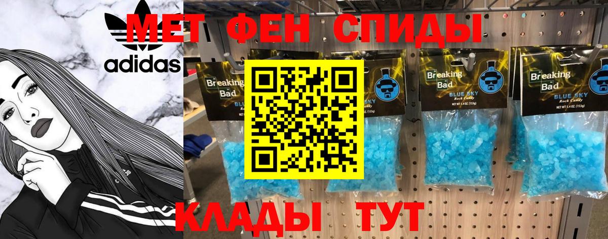 Метамфетамин кристалл Десногорск