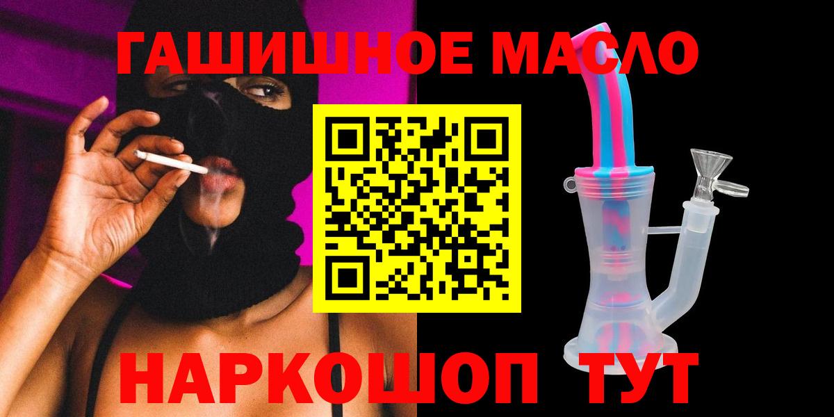 ТГК гашишное масло  где купить наркоту  Десногорск  Дистиллят ТГК вейп с тгк  Вход с VPN 