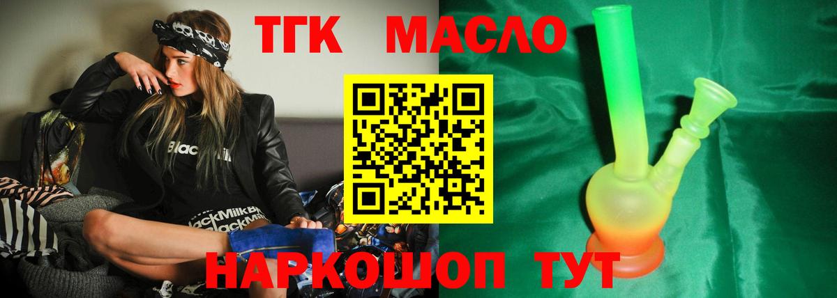 ТГК Wax Десногорск